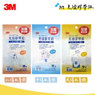 3M Seamless Tape Plus Volume Pack 3M Beauty Specifications Optional Wounds Suitable For 1546PP 1547P