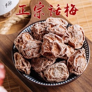 Cantonese Style Nine Procedure Dried Plum Chaoshan Salty Plum Authentic Taiwan Preserved Plum Guangdong Salt Salt Salt Salt Salt Salt Plum Pregnant Women Snacks