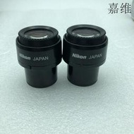 現貨現貨嘉維 Nikon/尼康 CFI 10X/22體視顯微鏡廣角目鏡一對 議價