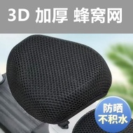Yadea Electric Bicycle Seat Cover Thickened Breathable Full Wrap 3D Mesh Non Slip Waterproof Sun Pro