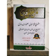 Translation of the Meaning of Gandul Fathul Muin Meaning of Javanese Pegon Volume 1