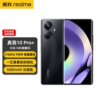 realme真我10 Pro+ 2160Hz旗舰曲面屏* 天玑1080旗舰芯 一亿像素街拍相机 8GB+128GB 夜 5G手机