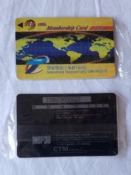 1995國際電話卡珍藏會員澳門電訊電話卡/電話咭