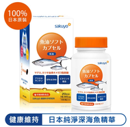 【sakuyo】 魚油軟膠囊 日本製造原裝進口 (160顆/瓶)