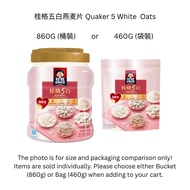 (Ready Stock) 桂格五黑即食麥片 - 五紅/五黑/五白/五潤/黑白高纤 /Quaker Multi Grain - 5 Black / 5 Red / 5 White / 5 Nouris