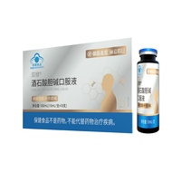 [Ready Stock] Tartaric Acid Choline Oral Liquid Blue Hood Health Food Biotin Choline Granules Zinc S