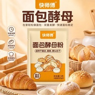 Bread Yeast Dry Yeast Powder Pasta Fermentation Fluffy Bread Bread Baked Dessert Fermentation Powder