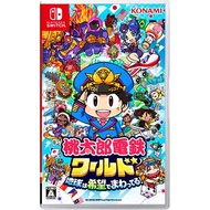 ✜ พร้อมส่ง | NSW MOMOTARO DENTETSU WORLD: CHIKYUU WA KIBOU DE MAWATTERU! (เกม Nintendo Switch™ 🎮) (By ClaSsIC GaME OfficialS)