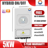 อินเวอร์เตอร์ DEYE Hybrid on off grid inverter 5kw ต่อแบตเตอรี่ได้ - ประกันศูนย์ไทย 5 ปีเต็ม