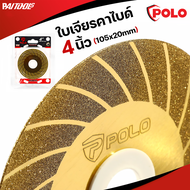 Polo ใบเจียร ใบลับเล็บวงเดือน คาร์ไบด์ 4 นิ้ว จำนวน1ใบ KT ใบเจียร์ ลับเล็บใบวงเดือน ตัดกระจก ใบเจียร
