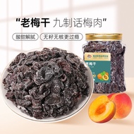 Snacks Huamei Bulk Candied Fruit Dried Seedless Fruit Plums Casual Snacks Bulk Nine-Made Huamei Drie
