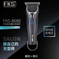 [Special Offer] FKS Electric Scissors 8688 Oil Head Calf Electric Scissors Carving Electric Hair Cli