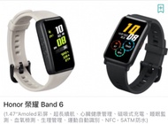 華為band 6