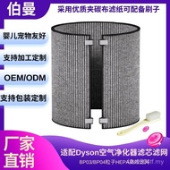 Serasi dengan Elemen Penapis Penapis Udara Dyson BP03/BP04 Penapis Kecekapan Tinggi HEPA Zarah