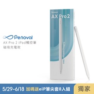 Penoval Pencil AX Pro 2 觸控筆 (磁吸充電款) / 適用Apple iPad Air u0026 Pro