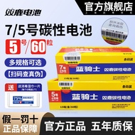 Shuanglu Blue Knight Battery5No.1.5v Carbonic AA Toy battery60Boxed7Carbon battery 1Unit price