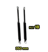 EZ online Yโช๊คค้ำ 1 คู่ มีความยาวให้เลือก 250/300/350/400/450มม. แรงรับ 100N หัวโช๊คสามารถถอดเปลี่ย