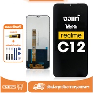 หน้าจอ LCD oppo Realme C12 หน้าจอจริง 100% เข้ากันได้กับรุ่นหน้าจอ Realme C12/C15ไขควงฟรี+กาว