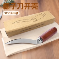 Wooden Handle Coconut Meat Extractor Stainless Steel Coconut Coconut Shell Opener Non-Coconut Dedica