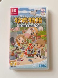 Switch 牧場物語 橄欖鎮與希望的大地