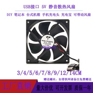 5V Ultra-Thin Silent Fan 4 5 6 7 8 9 12 14C Router Light Cat Top Box SB Cooling Fan
