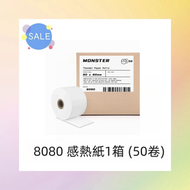 80MM 感熱紙卷 80MM X 80MM Thermal Paper Roll 8080 (1箱50卷)