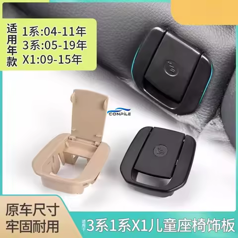 1pc for BMW 1/3/5 Series 320i 325i 330i Rear Child Seat Trim Safety Buckle Cover