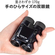 [TFD] -Japan Kenko Classi-air 8 Times X 21/10 X 21 DH Small Binoculars Water Repellent Drama Watchin