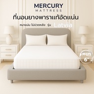 Mercury Mattress, Genuine Latex Mattress, Latvia Model, Thickness 6 Inches, Firm Touch, Supports the