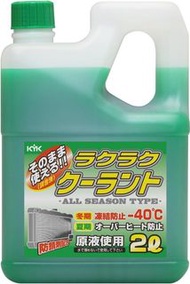 日本 古河藥品工業 (KYK) Rakuraku Coolant 綠色 水箱水 2L