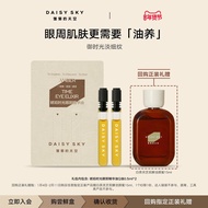Daisy's Sky Amber Time Essence Oil Tight20260127