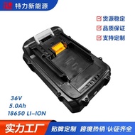 ST/🎫Factory direct sales 36VMutian Battery Electric Wheelchair Lithium Battery Large Capacity Power Battery PFD5