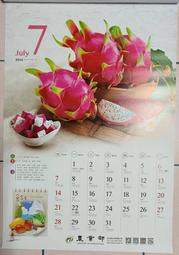 2024年水果月曆、113年水果月曆、2024水果月曆、113水果月曆、2024年月曆、113年月曆、月曆、水果月曆