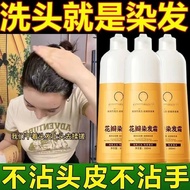 Zhihua Shi petal hair dye cream hair dye paste plant hair dye Saint hair dye elegant fashion color h