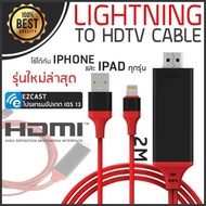 สายต่อไอโฟนเข้าทีวี สายต่อไอโฟนออกทีวี for Iphone to HDTV Cable สายแปลง for Iphone เป็น HDMI สาย for Lightning to HDTV 1080 P 8 Pines a HDMI MHL A HDMI Cable Convertidor De Un Rayo SE 5S HDTV Cable