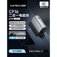 CUKTECH CUKTECH CP16 Two-in-One Electric Energy Block 67W Charging Treasure