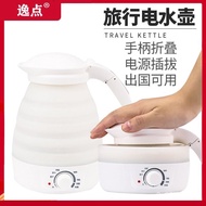 【TikTok】Foldable Electric Kettle Portable Small Travel Kettle Silicone Travel Marvelous Water Boiling Appliance Outdoor