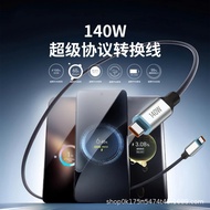 140W Protocol conversion fast charging cable compatible with and vivo OnePlus Car Pen and Data Cable