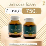 แท้ ✅ ฟู่เซียน Fuxian มิลติออยล์ น้ำมันสกัดเย็น 10 ชนิด วิตามิน ออร์แกนิค บำรุงสุขภาพ 30 Softgel