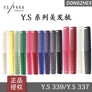 Japan Imported YS/PARK Hair Cutting Comb Cutting Comb Sassoon YS-339 337 Hairstyle Dedicated Female 