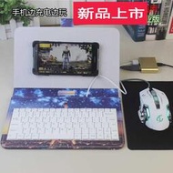手機鍵盤皮套帶滑鼠 平板電腦鍵盤皮套二合一 輔助手機外接P鍵盤