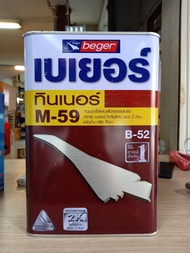 beger ทินเนอร์ M-59 สำหรับโพลียูรีเทนแบบ 2 ส่วน B-5000 ชนิดด้าน และ กึ่งเงา ขนาดแกลลอน 3.785 ลิตร