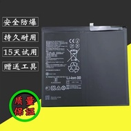 Suitable for matepad pro10.8 MRR-W29/W39/W09/AL09/w19/AN19 Tablet Battery