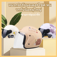 【การจัดส่งที่รวดเร็ว】หมวกกันน็อคผู้ใหญ่  หมวกกันน้อค หมวกกันน็อค ผู้หญิง หมวกกันน็อคเต็มใบ  หมวกกันน