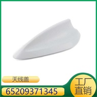 Suitable for BMW X4/X3/X7 Antenna Cover     65209371345