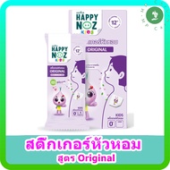 สติ๊กเกอร์หัวหอม HappyNoz สูตรสีม่วง Organic Onion Sticker (กล่อง 6 แผ่น)