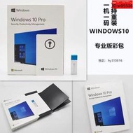 ！Win10 11 正版系統U盤光盤 專業版 彩盒 作業系統