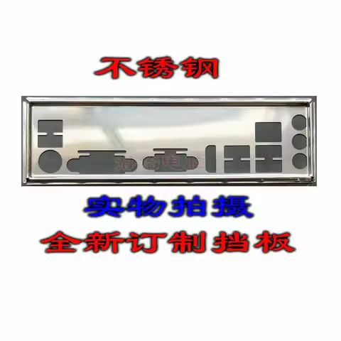 IO I/O Shield Back Plate BackPlate Blende Bracket For ASRock A320M-HDV