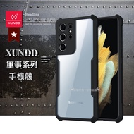 XUNDD 軍事防摔 三星 Samsung Galaxy S21 Ultra 5G 鏡頭全包覆 清透保護殼 手機殼(夜幕黑)
