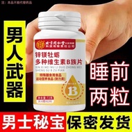 Beijing Tongrentang inner court Multi-vitamin B used in Beijing Tongrentang inner court20260504